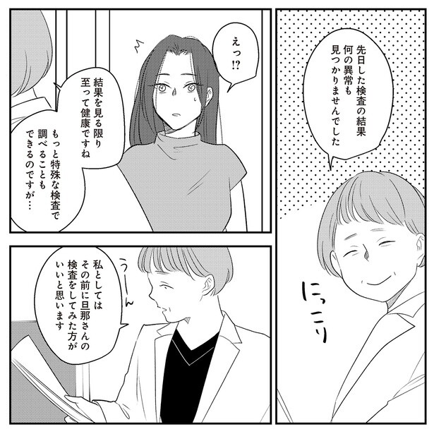 何の異常も見つかりませんでした