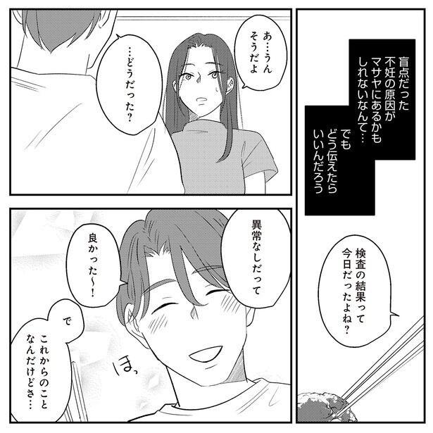 盲点だった