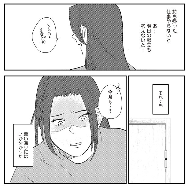 それでも