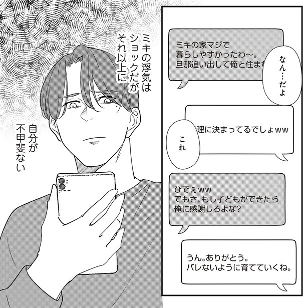 自分が不甲斐ない