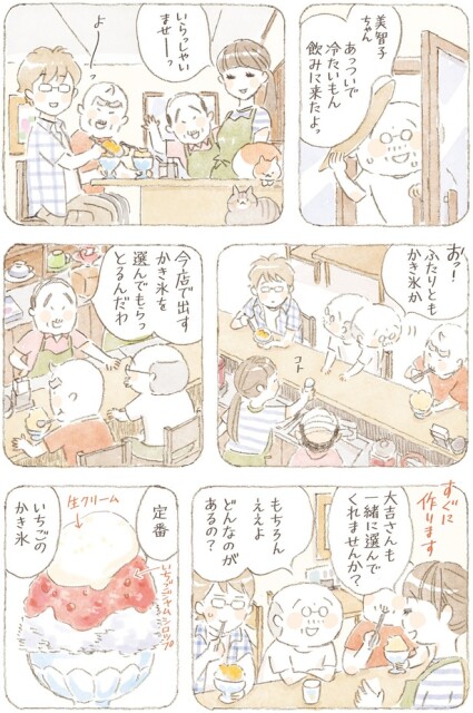 ふたりともかき氷か