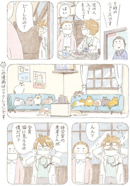 どーしたの？
