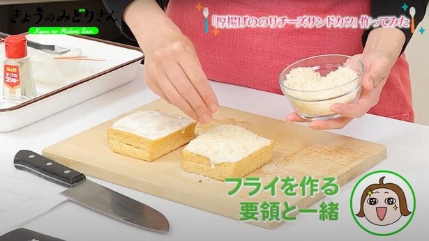 パン粉もしっかりとまぶして