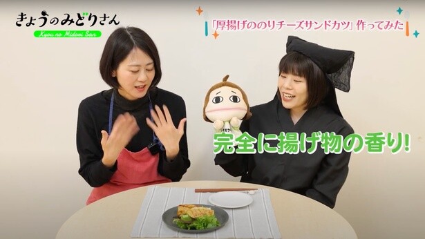 厚揚げののりチーズサンドカツの完成！いい香り♪