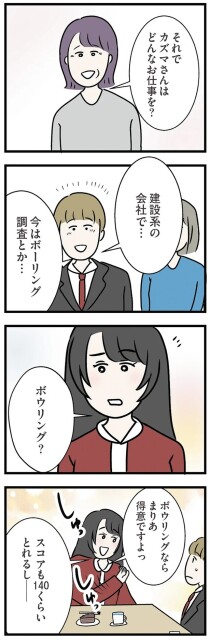 『世界で一番嫌いな女』より