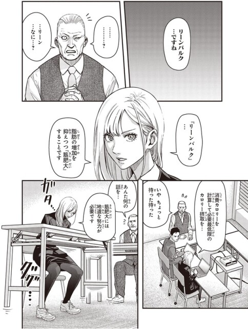 リーンバルク…ですね