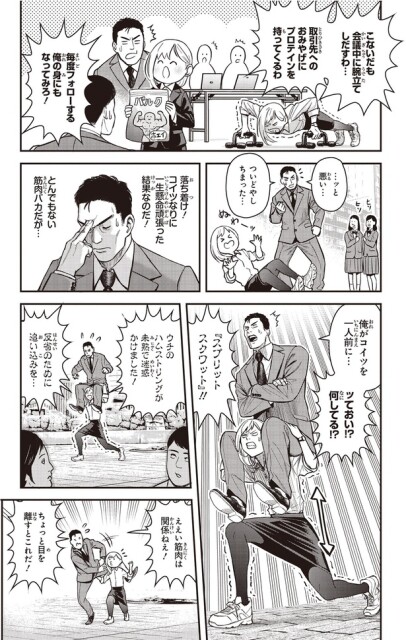 毎度フォローする俺の身にもなってみろ！