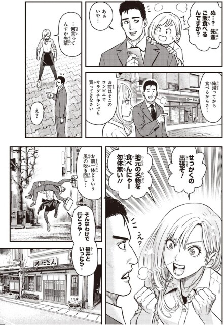 地元の名物を食べんにゃー勿体無い！！