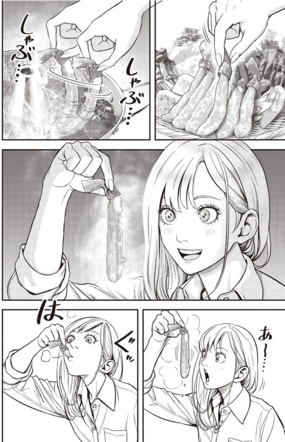 しゃぶ…しゃぶ…