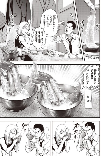 殻までしゃぶりつくすなら…これじゃ！