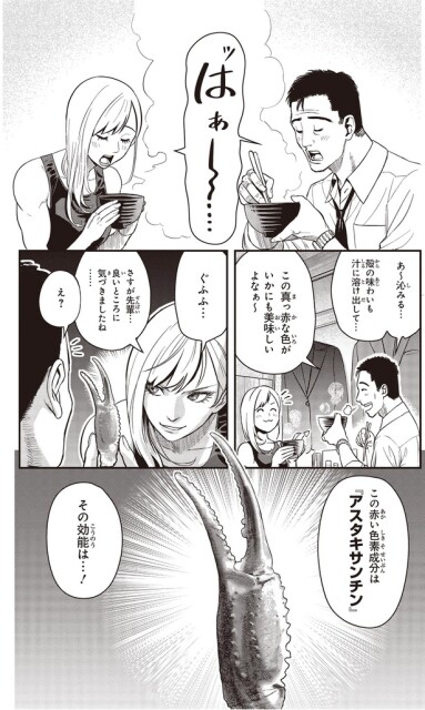 あ～沁みる…