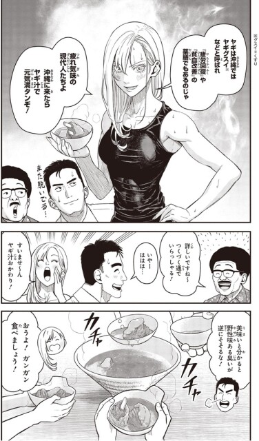 つくづく通でいらっしゃる！