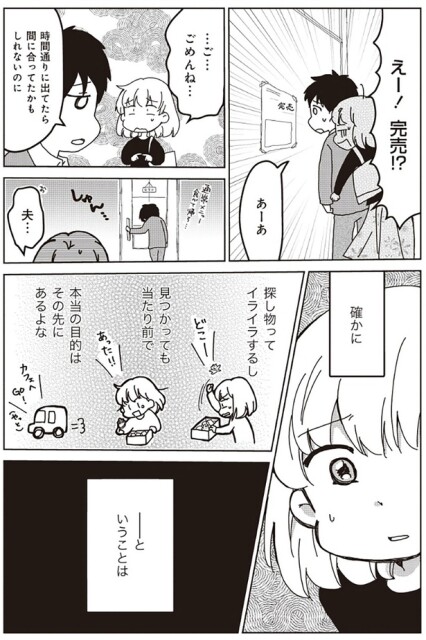 ご...ごめんね