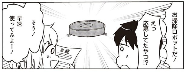 片付けがとにかく苦手な主婦。お掃除ロボットを導入してみたら？