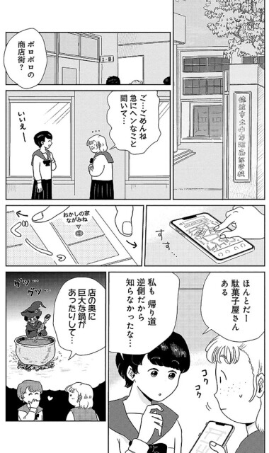 ボロボロの商店街？