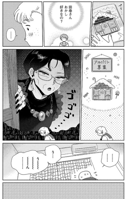 う...う～～～ん......