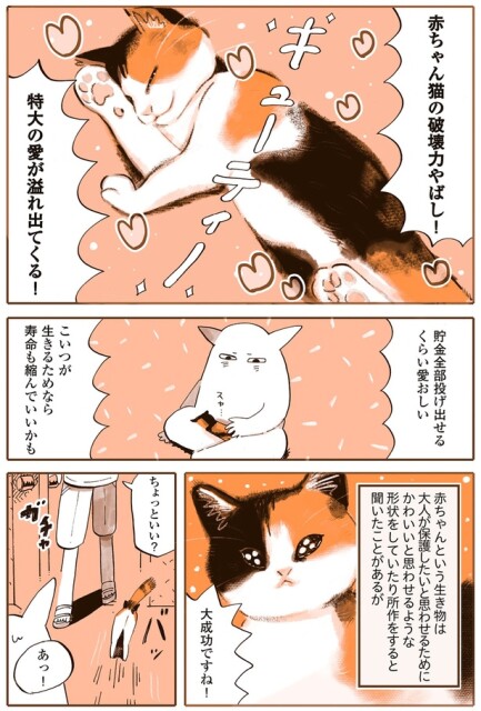 愛おしい