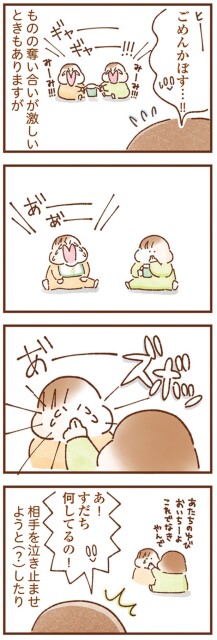 何してるの！
