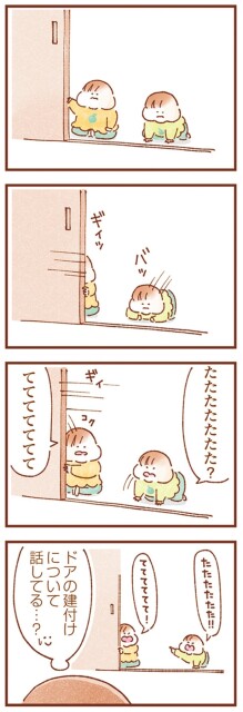 てててててて