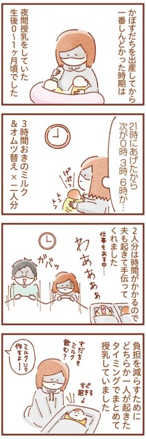 夫も起きて手伝ってくれました