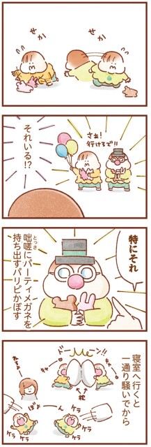 それいる！？