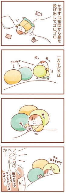 ゴロゴロ