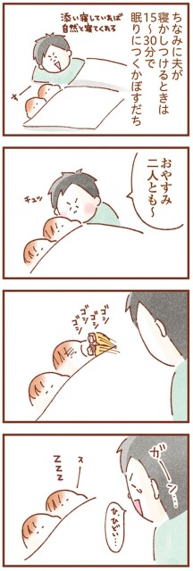 おやすみ二人とも～