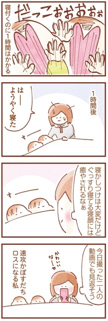 ようやく寝た