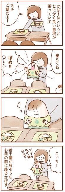 座ろうね