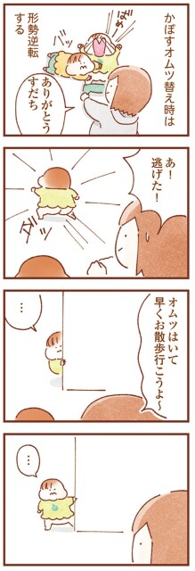 お散歩行こうよ～