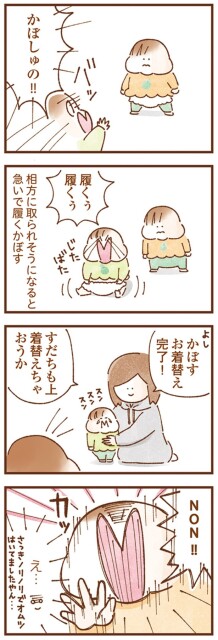 さっきノリノリではいてましたやん…