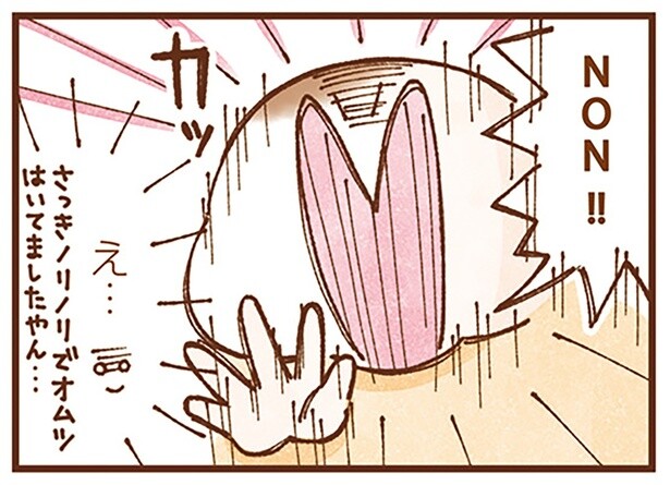 NON!!