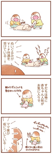 赤ちゃん人形がお気に入り
