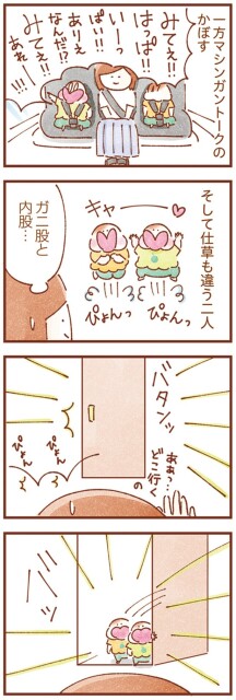 ガニ股と内股…