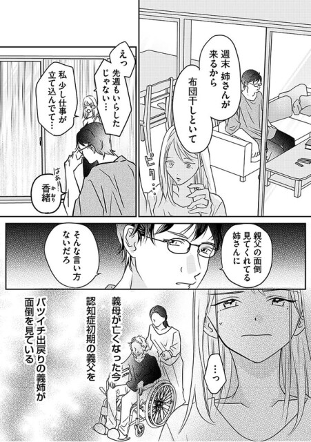 そんな言い方ないだろ