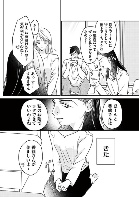 気が利かないわね～