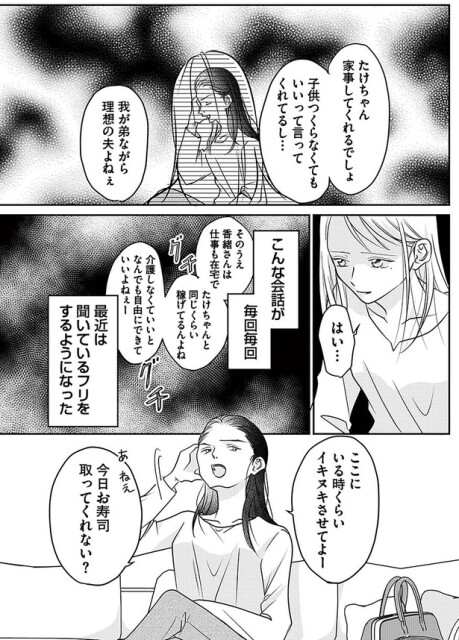 最近は聞いているフリをするようになった