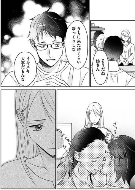 うちに来た時くらいゆっくりしな