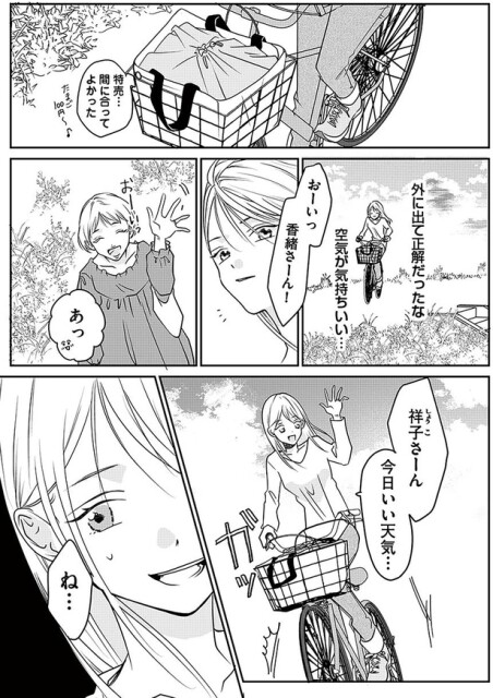 外に出て正解だったな