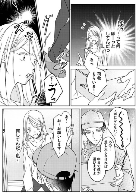 何してんだ…私…