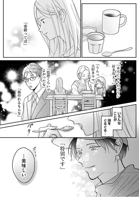 …美味しい