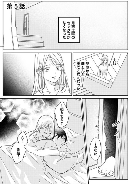 夫は部屋からほとんど出てこなくなった