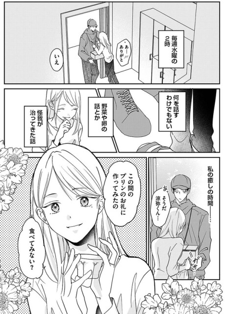 私の癒しの時間