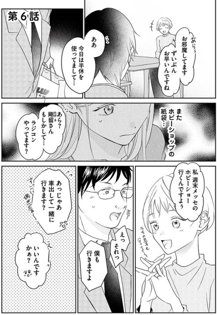 じゃあ車出して一緒に行きます？