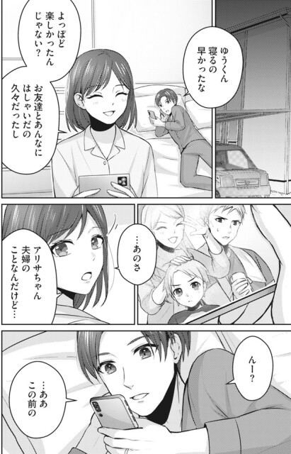 よっぽど楽しかったんじゃない？