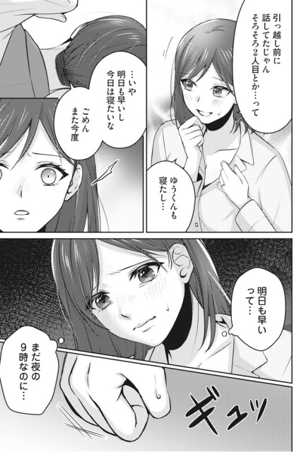 まだ夜の9時なのに…