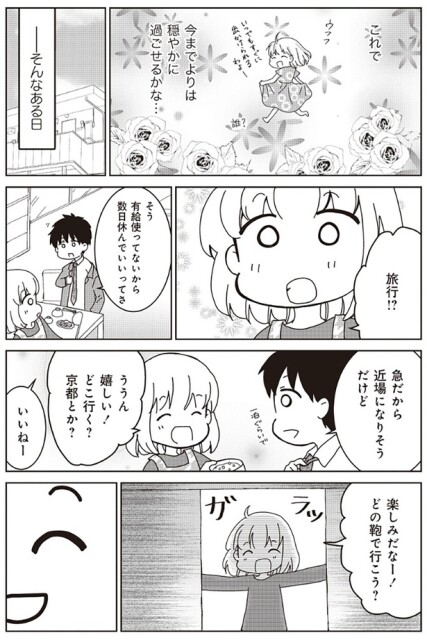 旅行！？