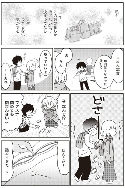 な、なんで！？