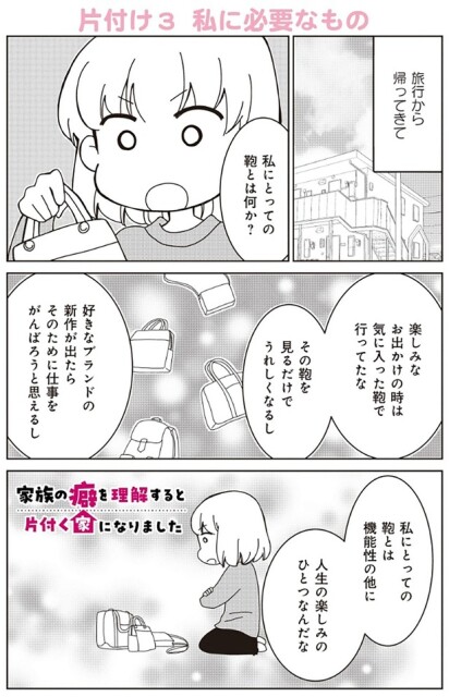 私に必要なもの