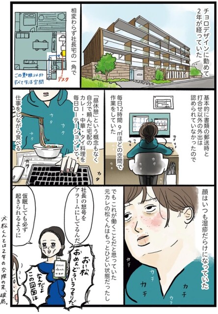 『勤労ロードショー　今日も財布がさみしくて』より